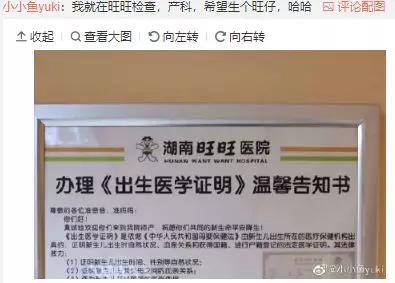 旺旺开的医院,旺旺医院坑不坑