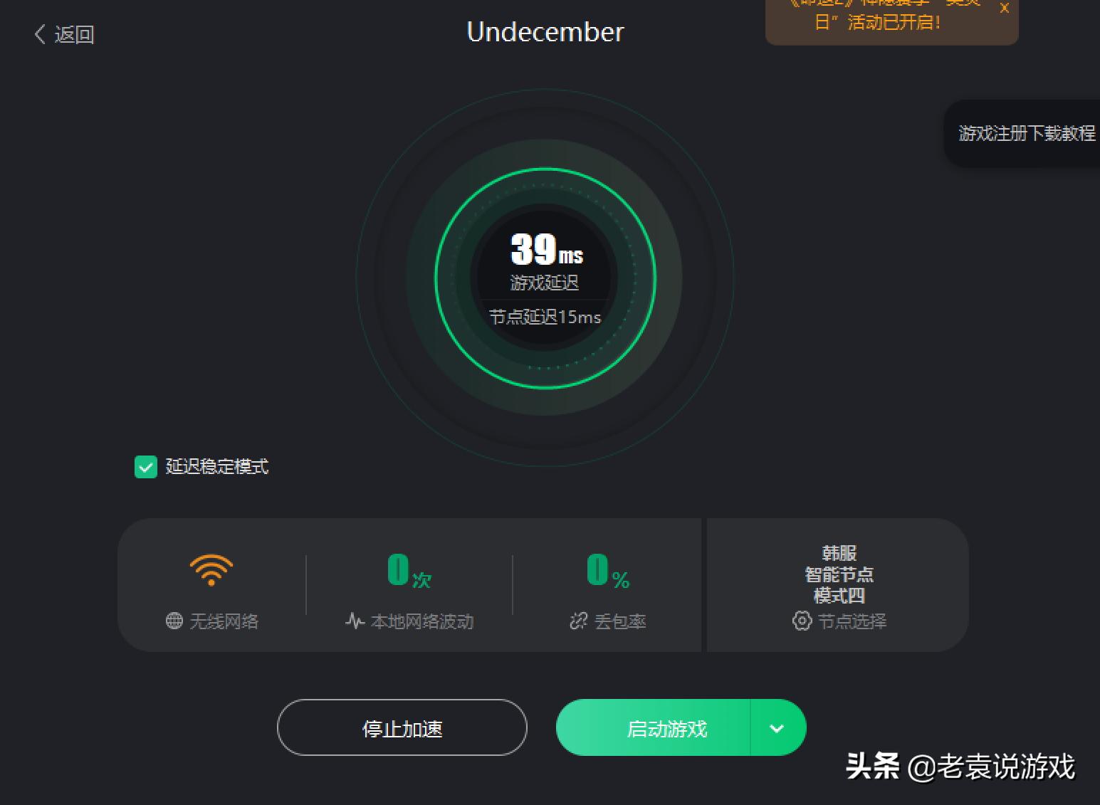 undecember端游登录不了,undecember游戏语言设置