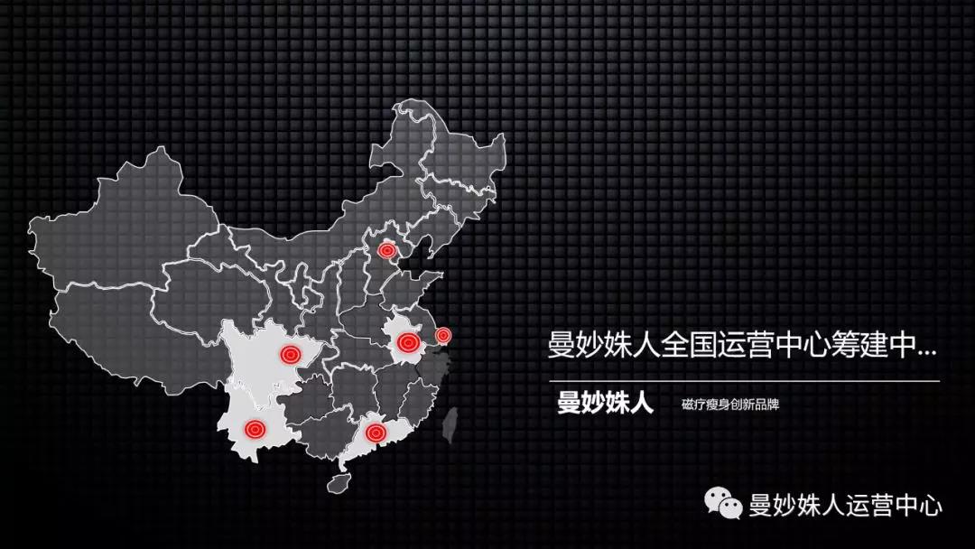 曼妙姝人项目介绍