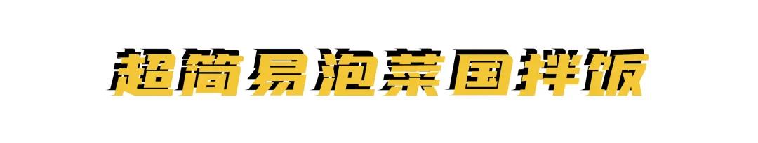 整个朋友圈都在刷《动森》，而我却爱上了在厨房刷锅