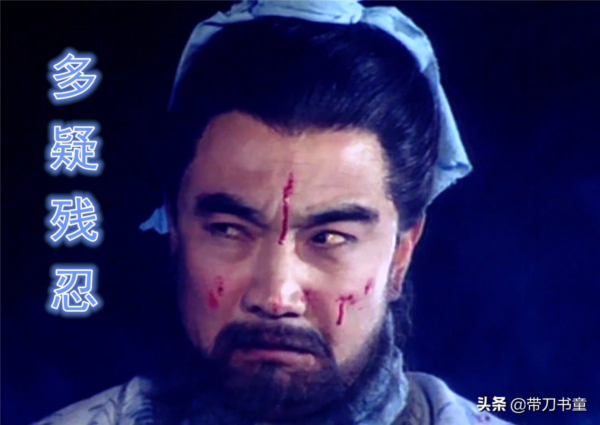 曹操评价奸雄,曹操的深邃眼神