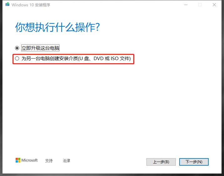 windows10纯净系统u盘安装,windows10专业版u盘安装教程