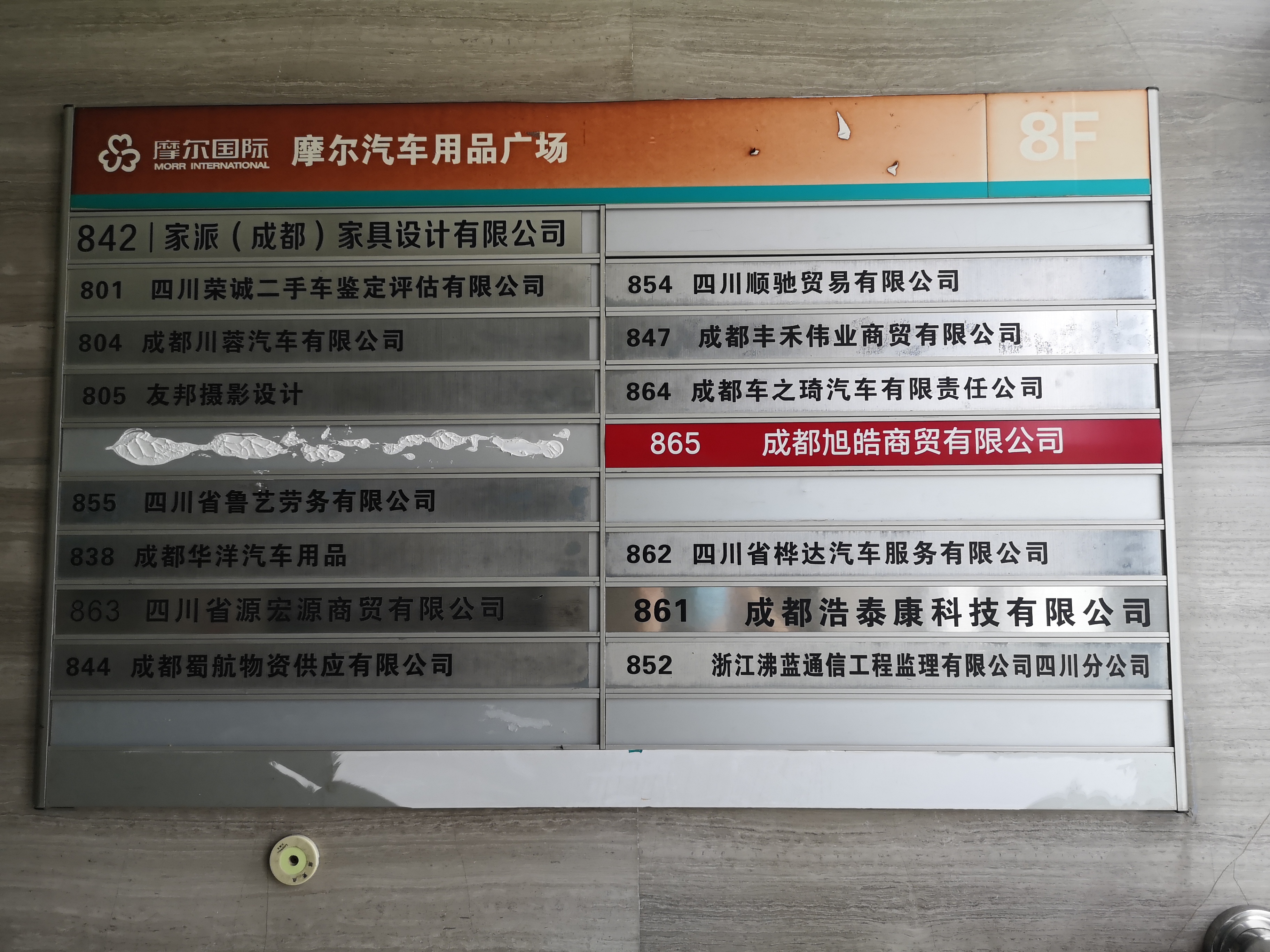 麻辣调查：背不出资料就扣1600，摩尔国际货运司机招聘是*局骗**？