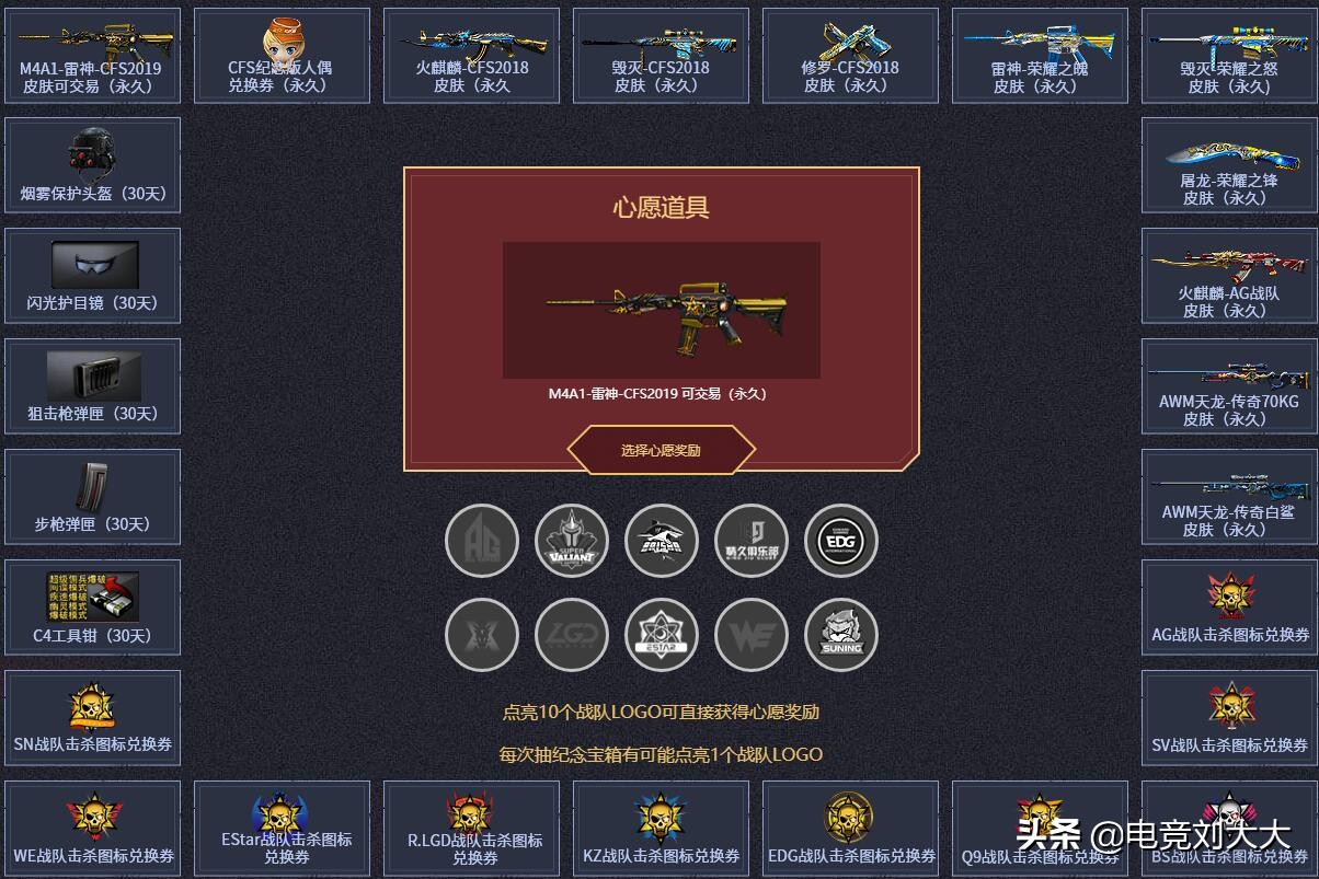 斗鱼cfpl第一梯队,斗鱼cfpl赛事通行证多少钱