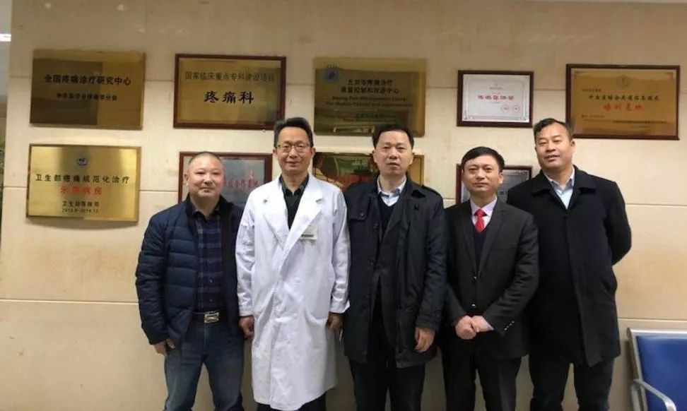 固始县人民医院疼痛科,光山县人民医院疼痛科