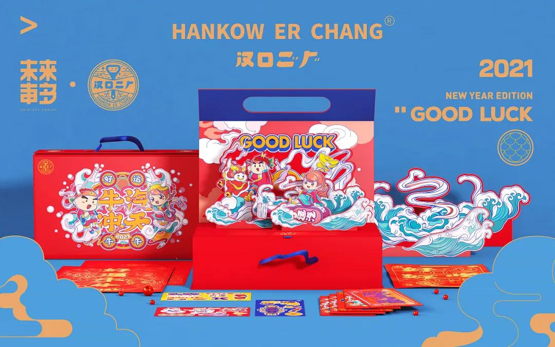 浼樼鍥芥疆楗枡鍖呰璁捐,姹夊彛浜屽巶楗枡