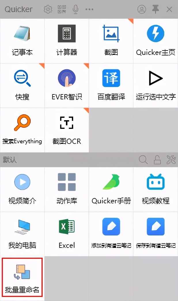 文件重命名快捷方法,文件怎么快速重命名
