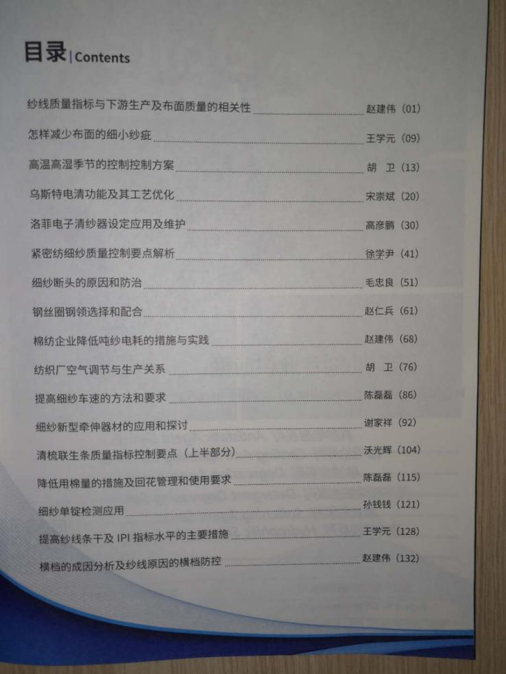 「关注」纺织学霸神仙笔记曝光终于知道牛在哪儿了？