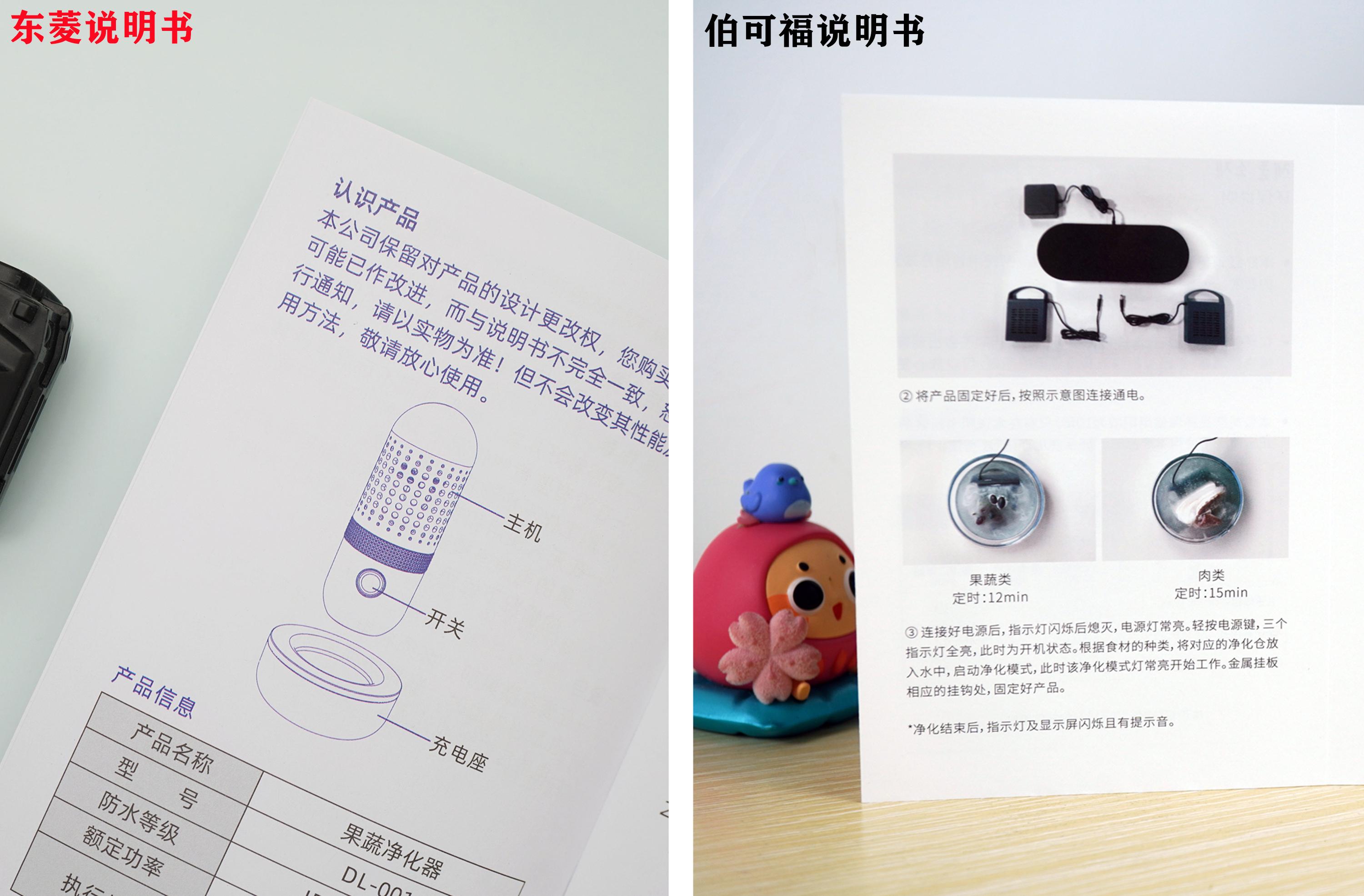 除菌、除农残哪家强？东菱果蔬清洗机VS伯可福净食机多维横评