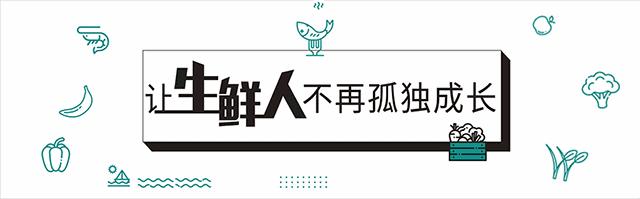 获亿投资！餐饮杀入上游食材配送，“锅圈”亲自下场抢饭碗