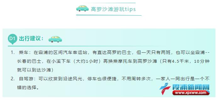 霞浦县夏天哪里凉快好玩,霞浦周边休闲度假好去处