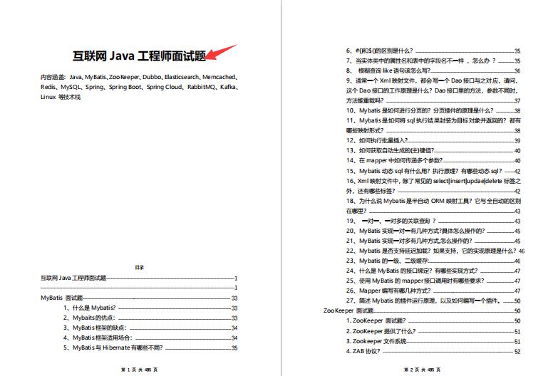蚂蚁金服最终面试,蚂蚁金服三面面试什么