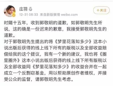 于正和郭敬明道歉的原因,郭敬明于正道歉视频