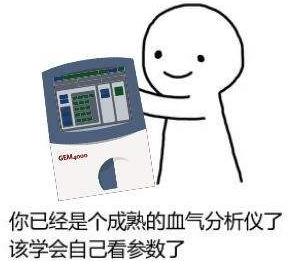 新冠检测中，血气分析怎么用？