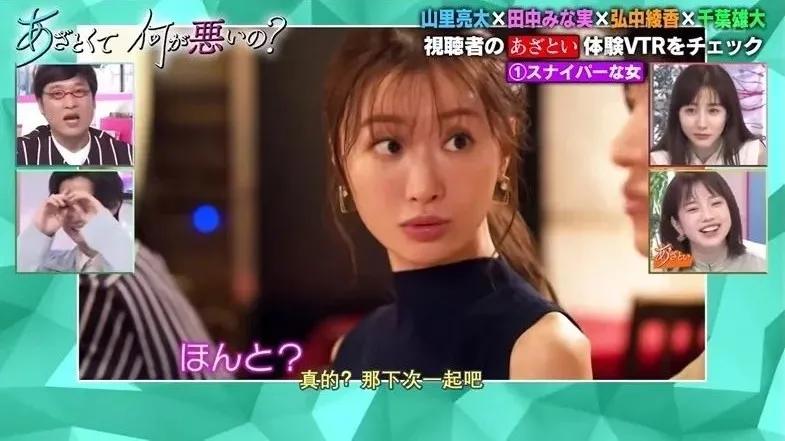 教人撩汉的岛国综艺，多少人边骂边做笔记