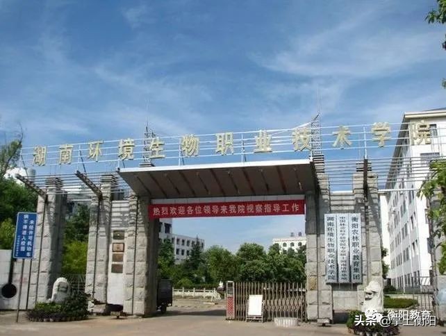 衡阳将新增1所高校,又添一位新成员