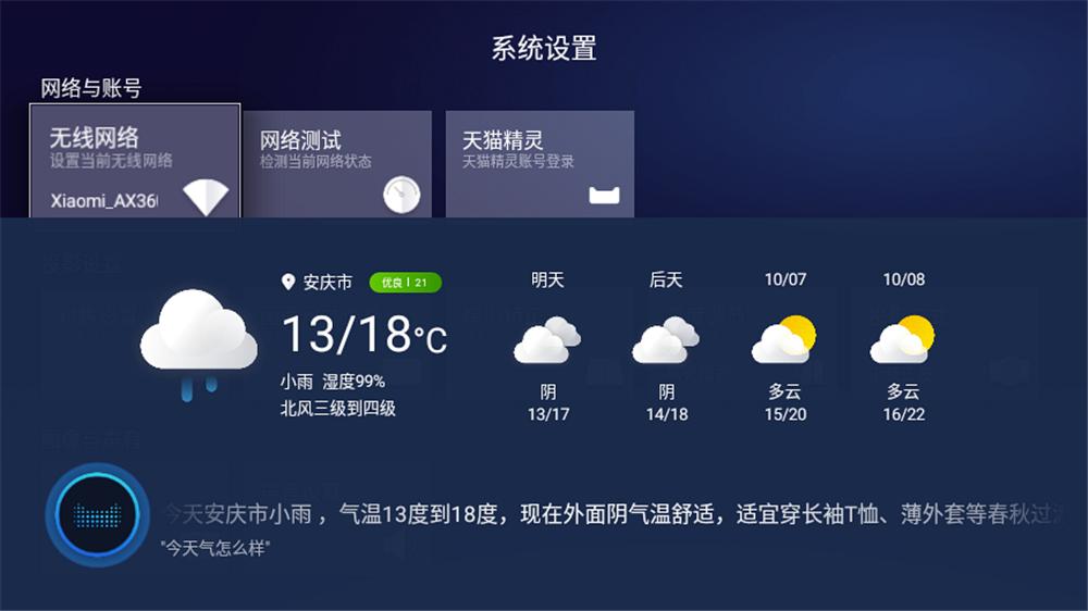 天猫精灵小红盒和小明投影仪,天猫精灵投影仪小红盒2023款测评