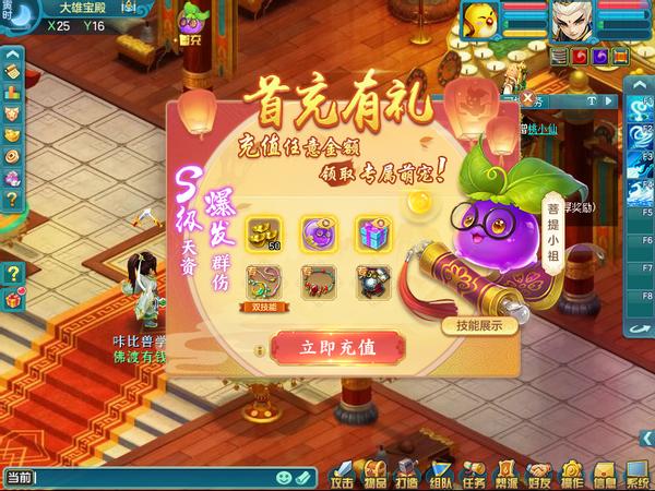 神武四端游新手攻略,神武4电脑版新人攻略