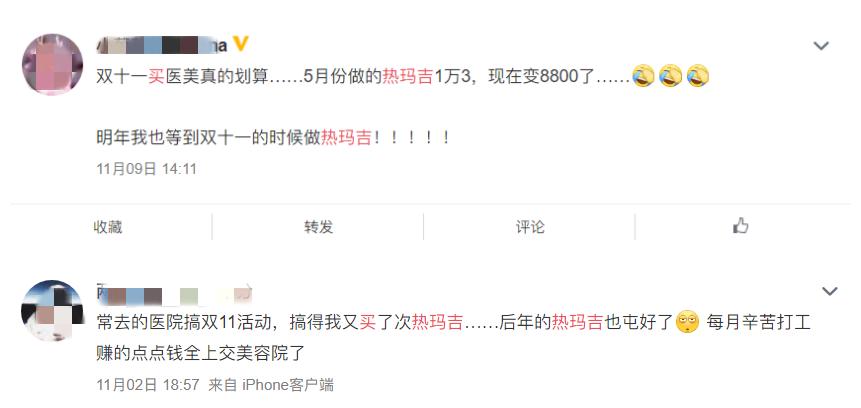 热玛吉直播间闭眼,万元热玛吉直播