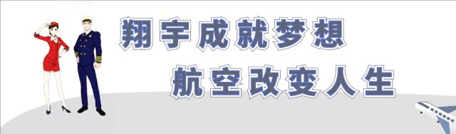 为什么选择航空职业院校怎么回答,为什么选择航校