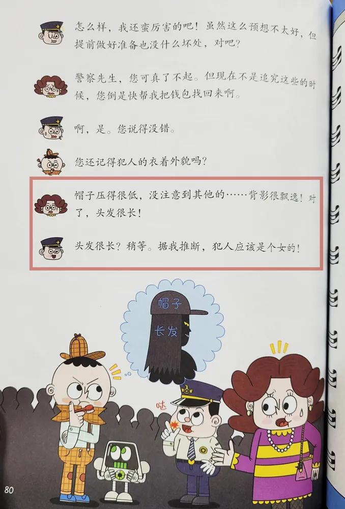 培养孩子逻辑思维能力的故事,培养孩子逻辑推理能力的书