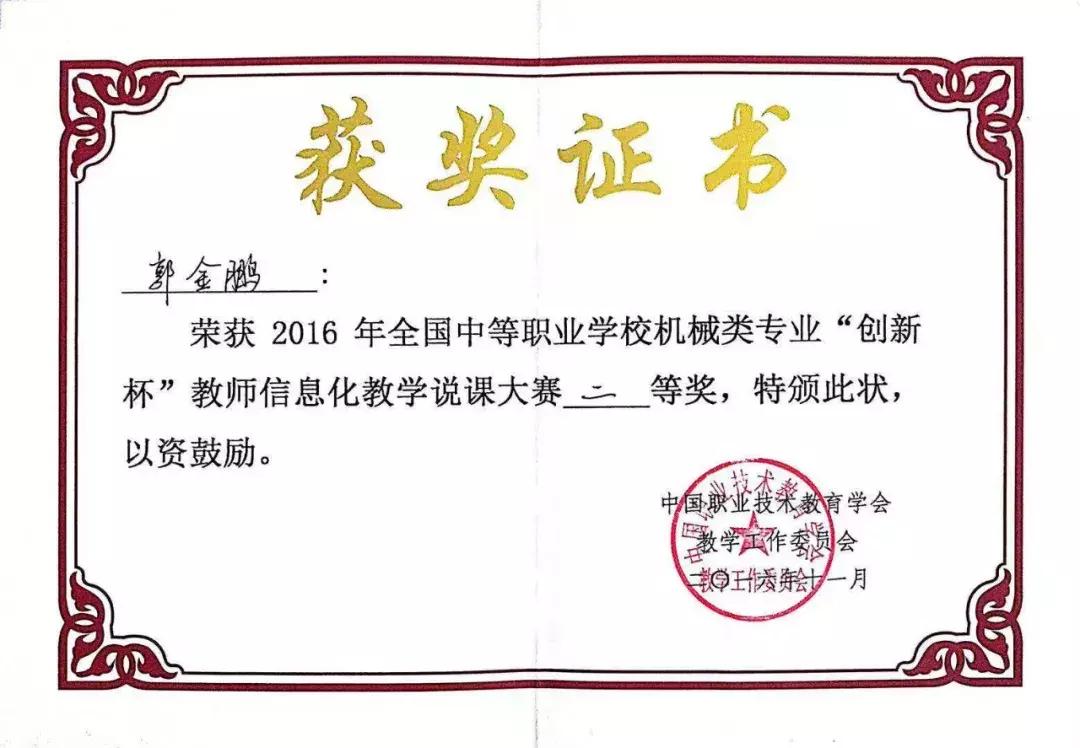 2021年教师节主题教育活动,教师节开展活动的准备