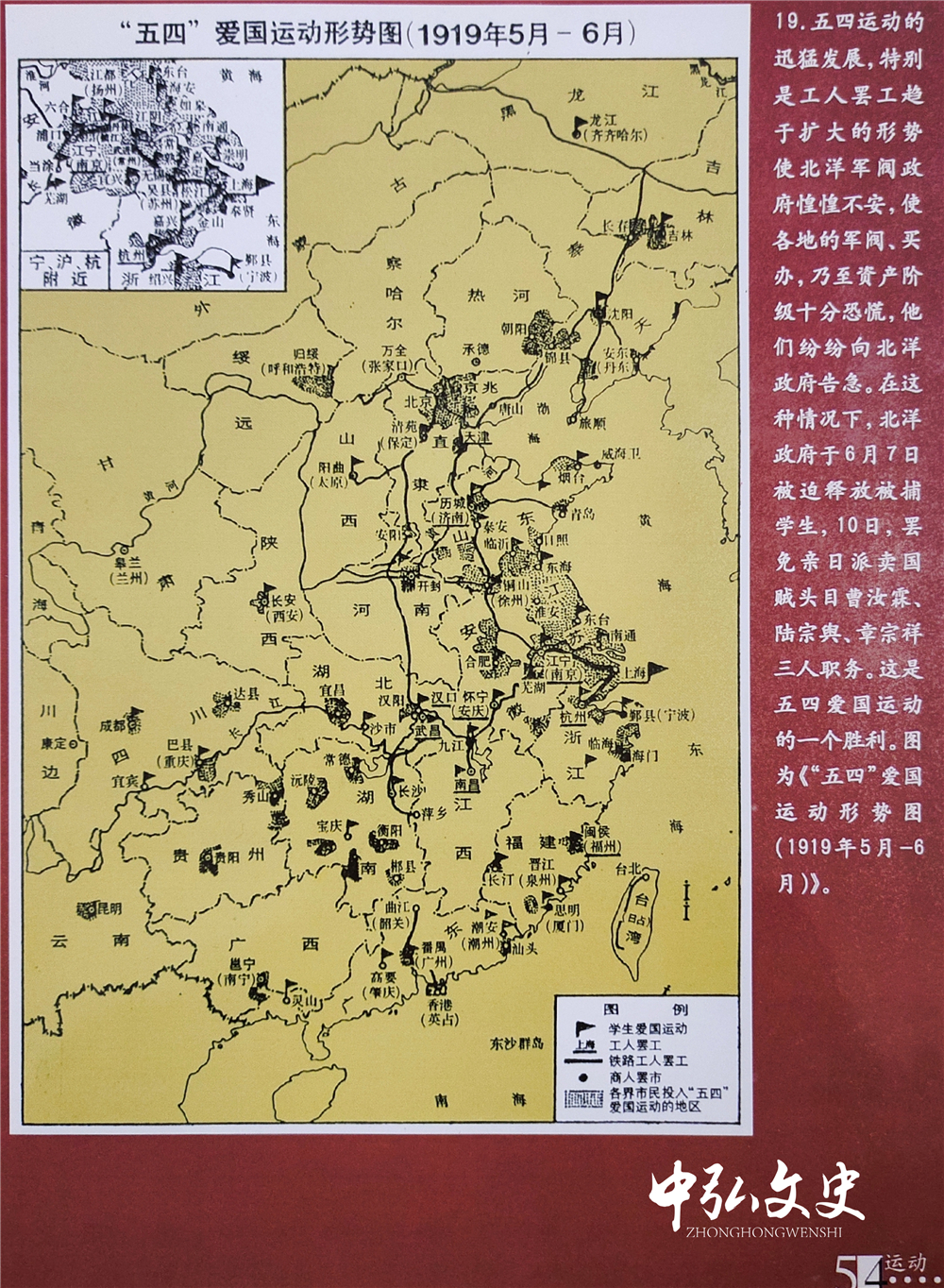 风华正茂五四运动,五四运动一百周年大会