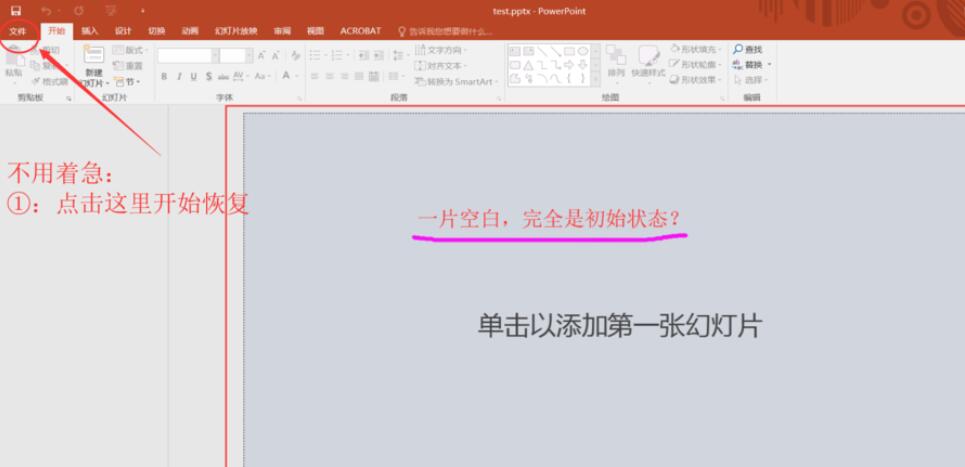 ppt2003恢复未保存的文件,不小心未保存的老版ppt怎么恢复