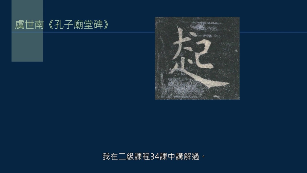 字无常形，要在权变，取势变化和篆隶结构有关，举例如何取势