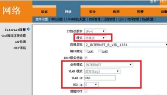 光猫改成桥接对机顶盒有没有影响,光猫改为桥接模式有啥好处