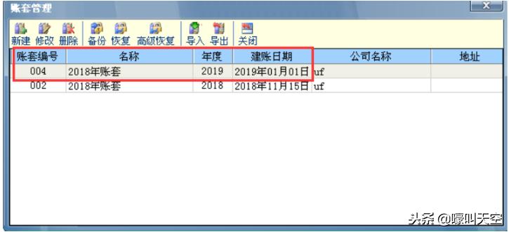 用友畅捷通开账的步骤与方法,用友t3畅捷通年初开账怎么弄