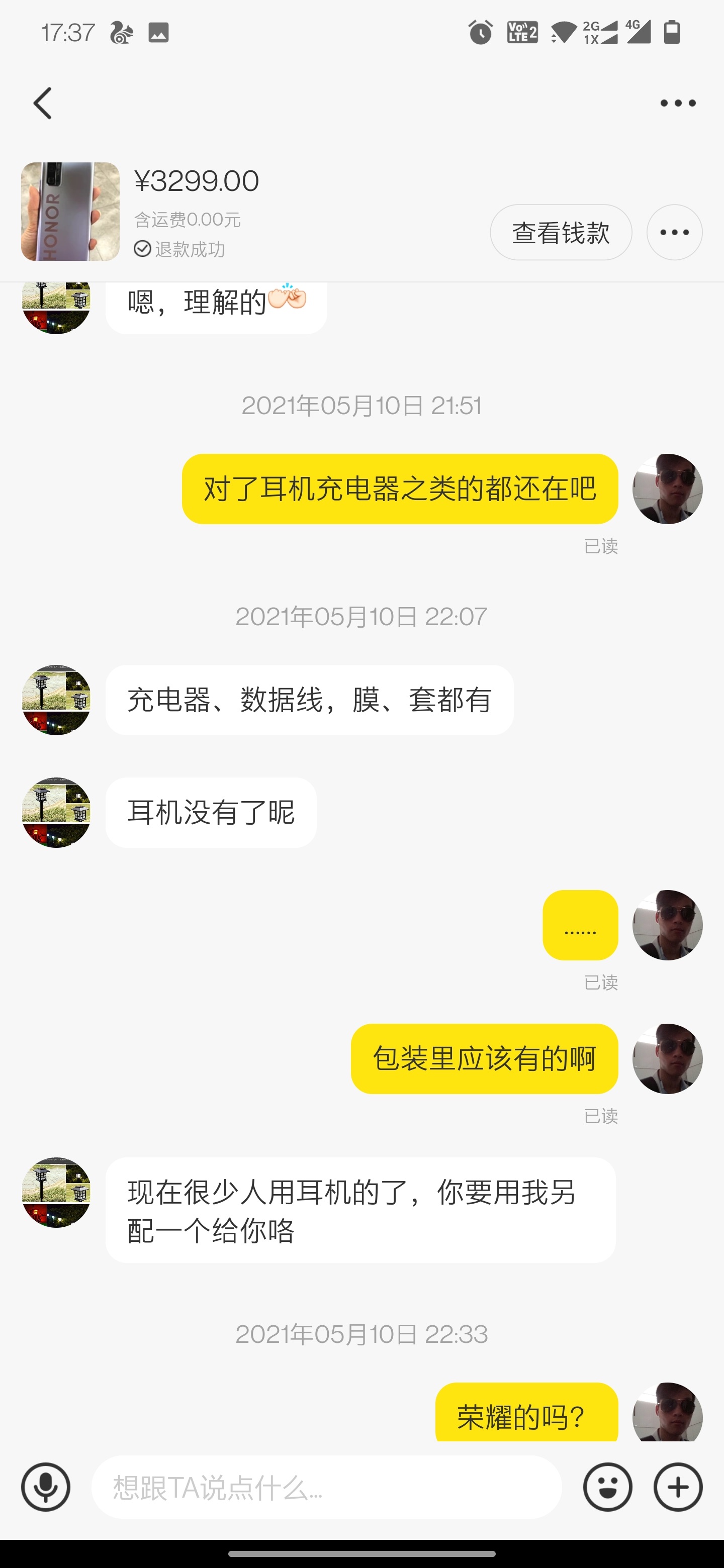二手手机平台买手机真的可信吗？
