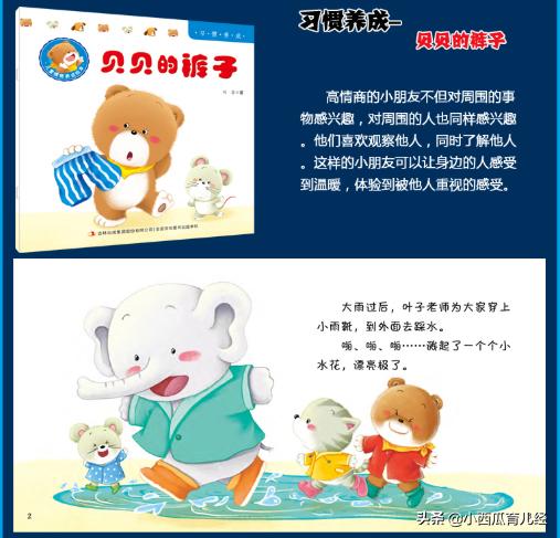 孩子有哪3种特征越长越好看,3-6个月孩子常出现的症状