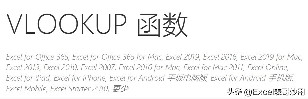 excel技巧大全vlookup精确查找,excel中vlookup查找出现错误