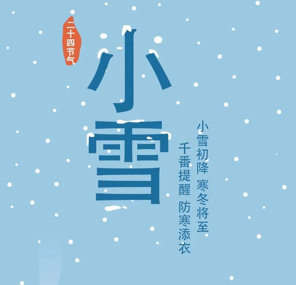 早安正能量句子带图片大雪,大雪天早安语图片