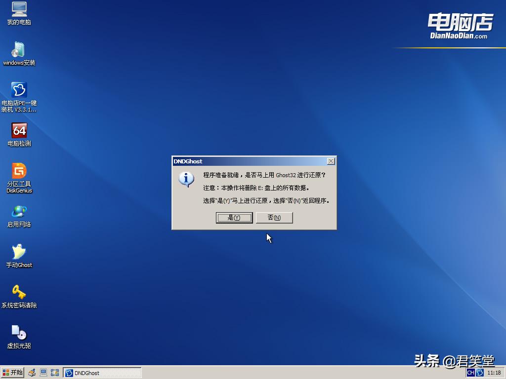 电脑店u盘装原版系统教程,装机吧u盘装系统工具