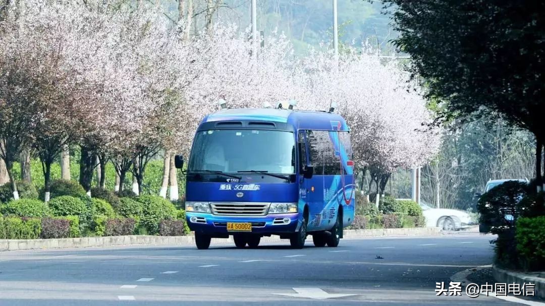 “滴滴滴”5G直通车来了，想体验5G应用的快上车