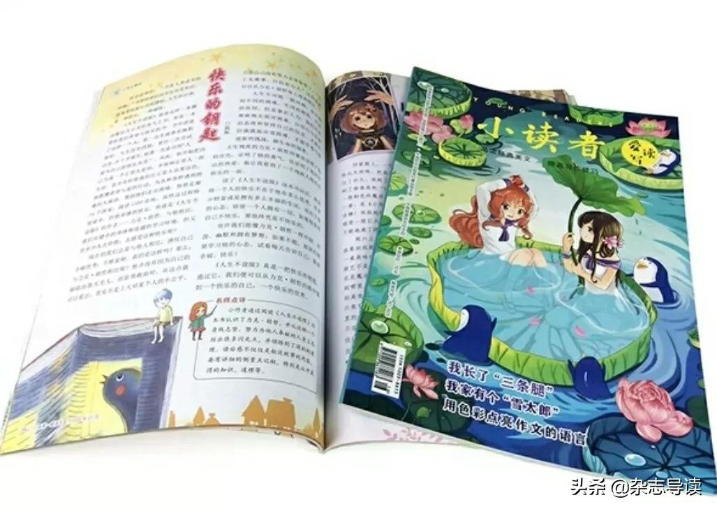 写作必看杂志推荐儿童,能帮助孩子写作提升的文学杂志