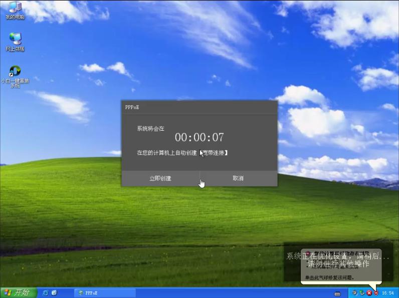 xp系统一键格式化,xp系统怎么安装教程