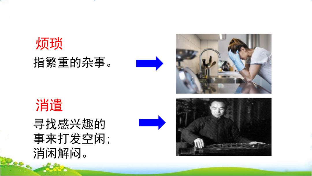 五年级上册语文26课忆读书动画版,五年级上册语文26课忆读书全解