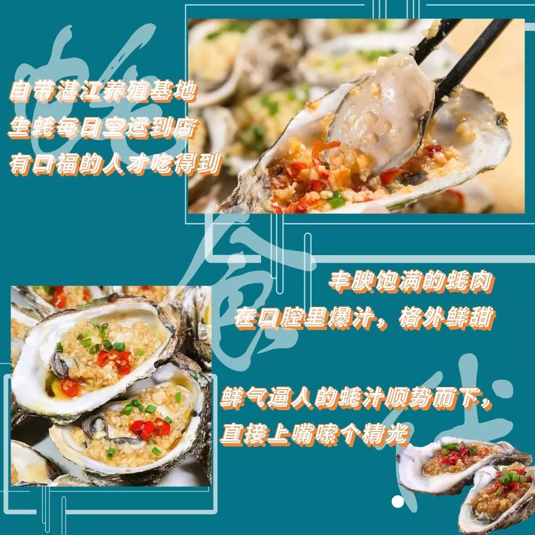 生蚝自助蚝门,蚝门烤式生蚝店真心好吃