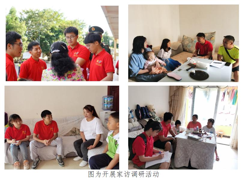 河海大学爱满黔程支教实践团,河海大学追光支教团