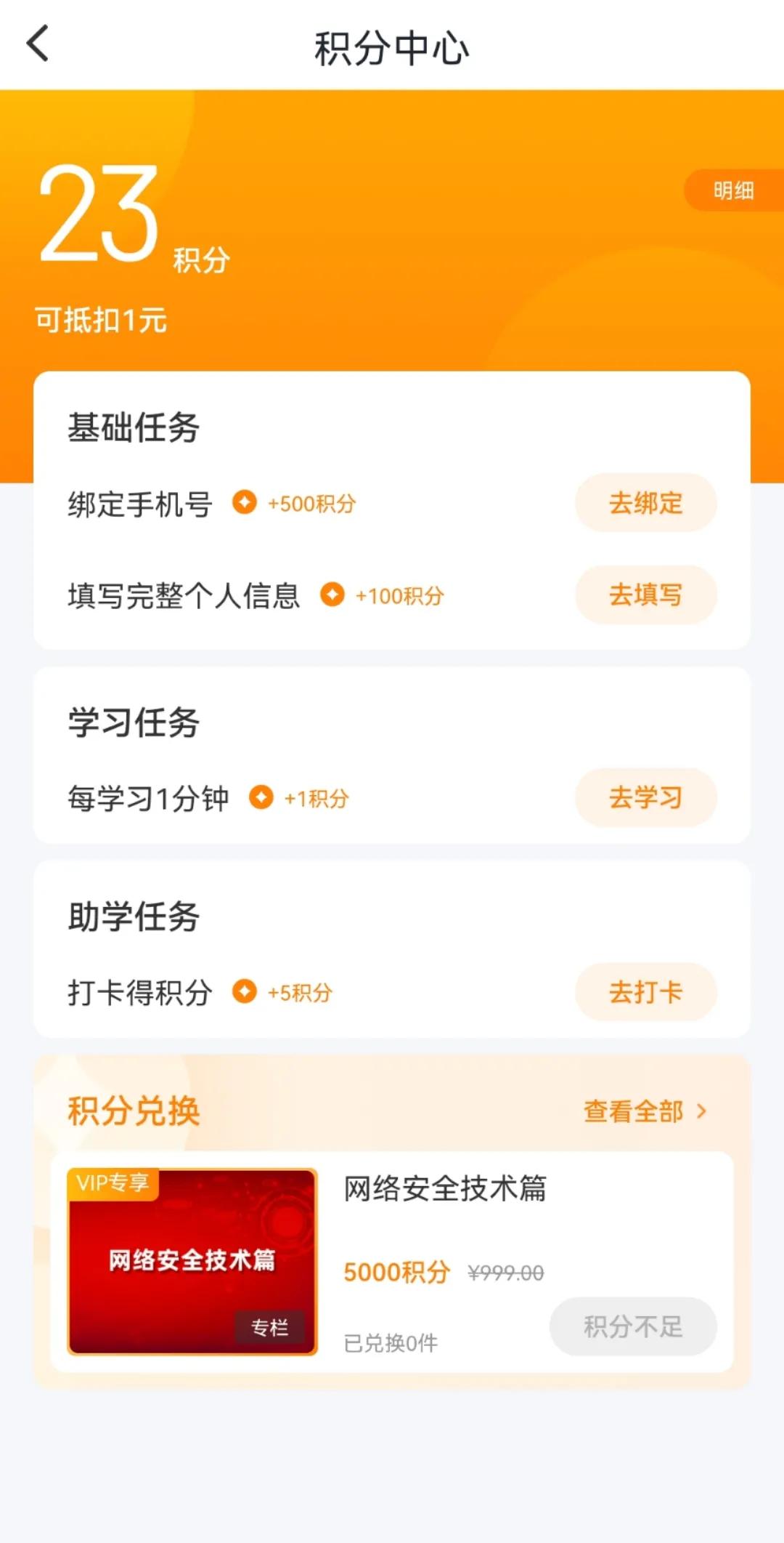重磅发布|网安云课堂正式上线