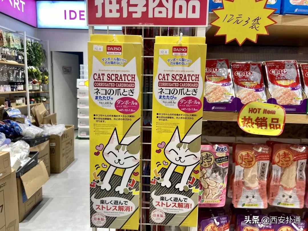 亲测|堪称十元店元老的「大创」终于来西安了！到底值得逛吗？