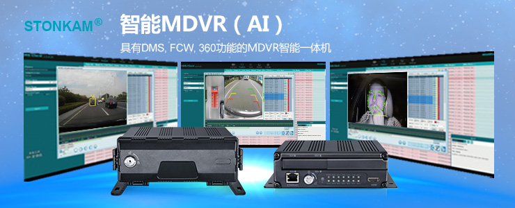 敏视智能360全景系统,敏视智能车载硬盘录像机