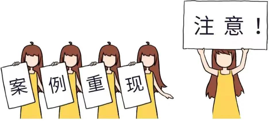 最新诈骗刷单套路,刷单诈骗的套路用的是心理战术