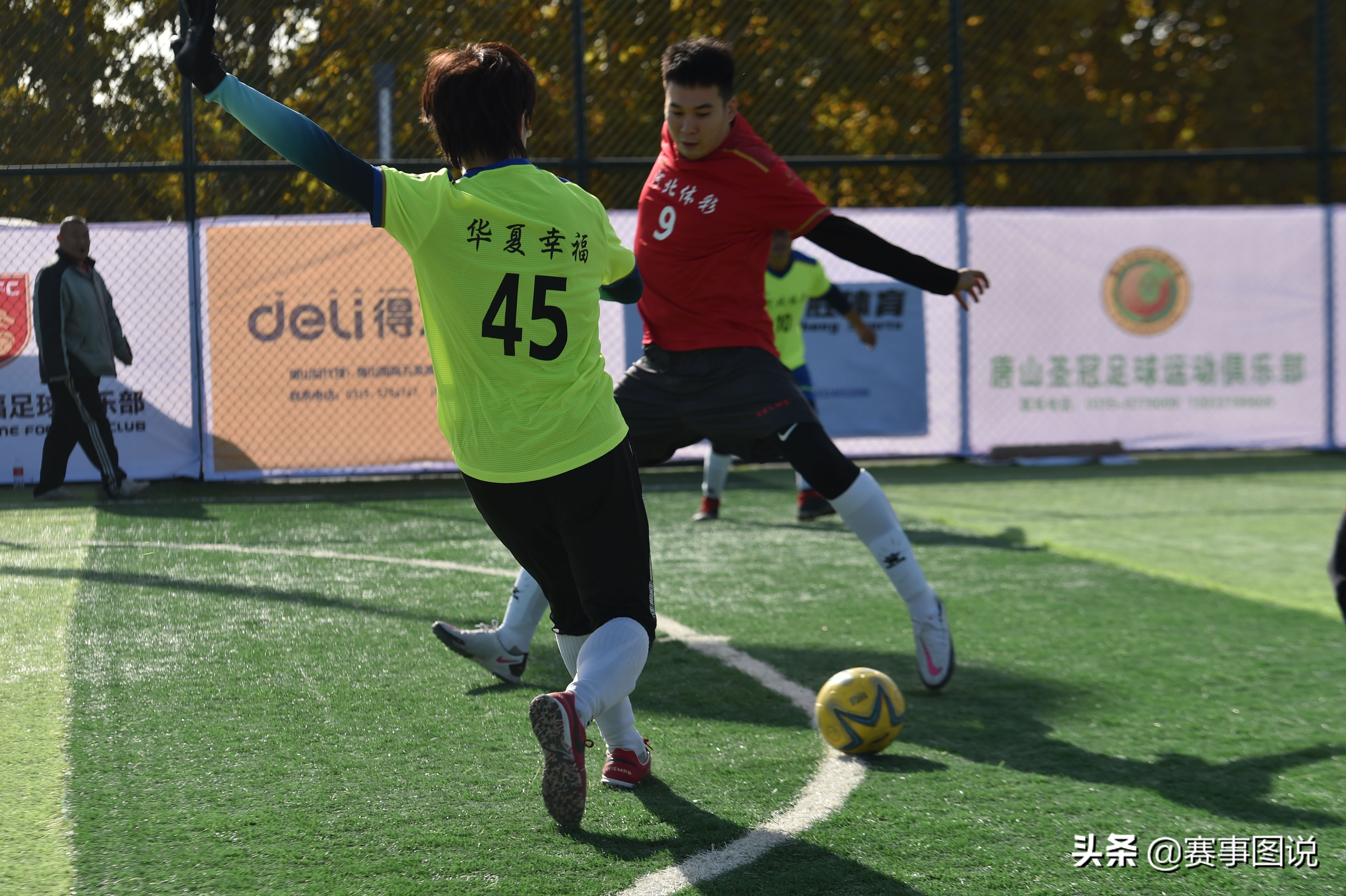 体彩杯华夏幸福五人制足球,华夏幸福球迷联赛