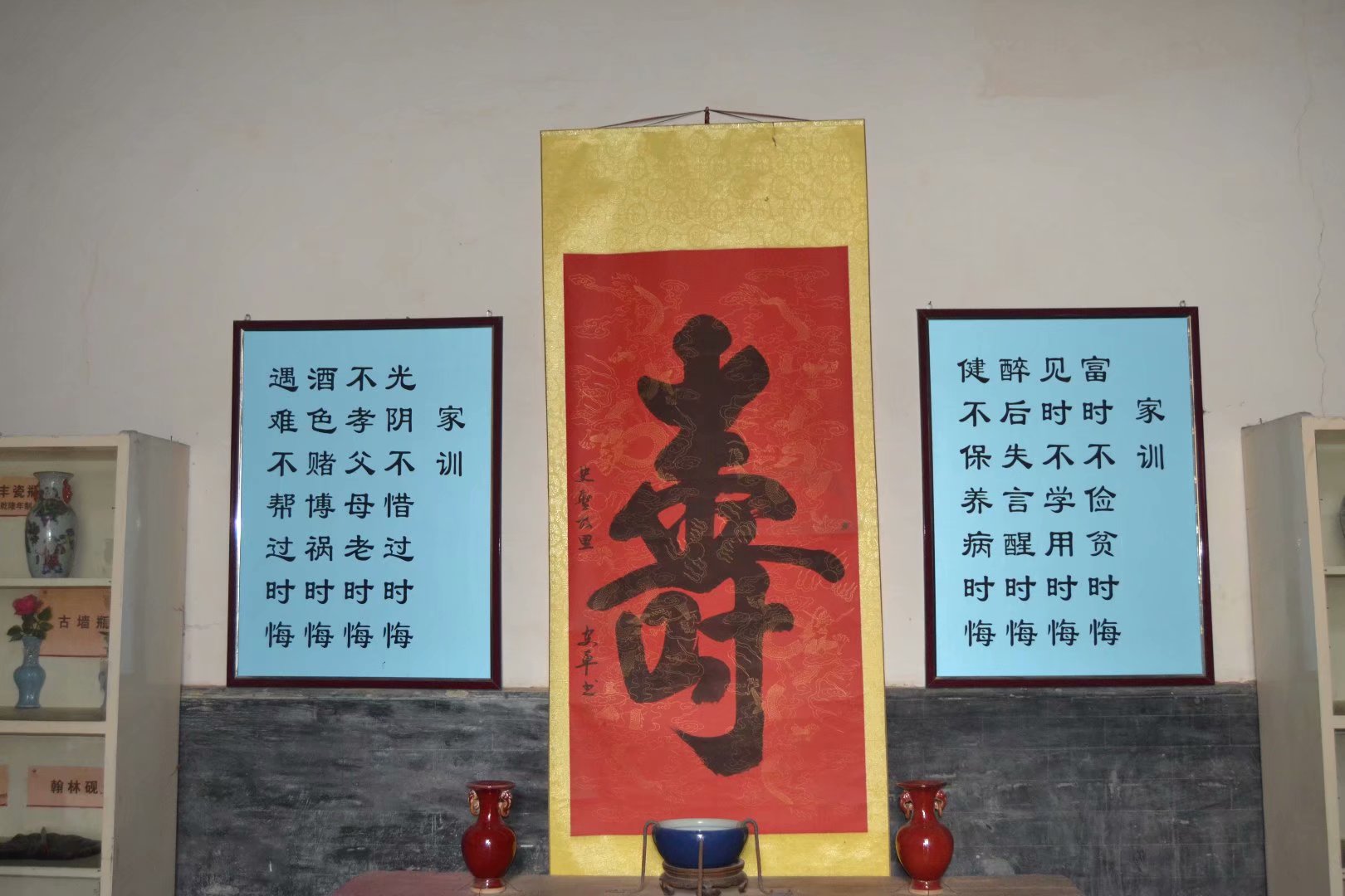 韩城党家村古建门楼,韩城党家家训