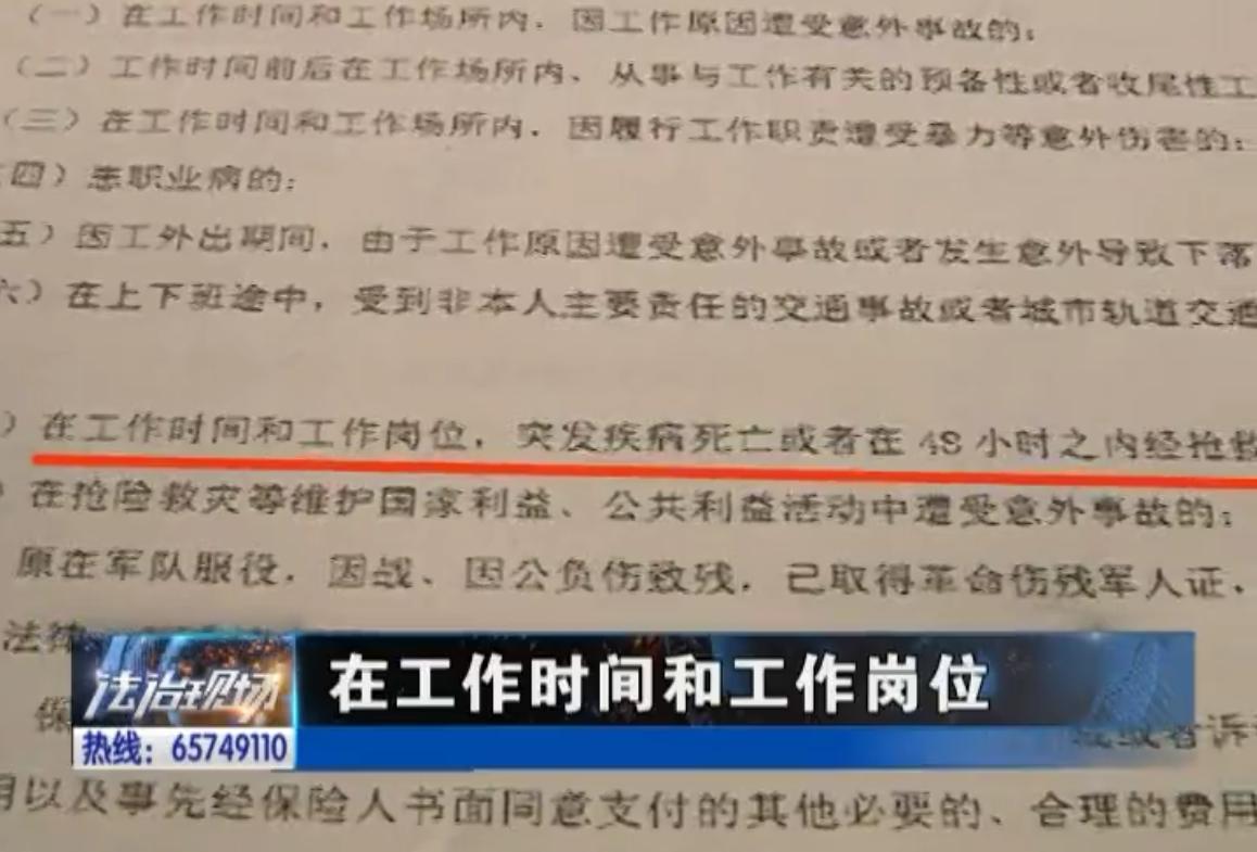 上班生病死亡保险公司赔多少,员工疾病死亡没买保险怎么理赔