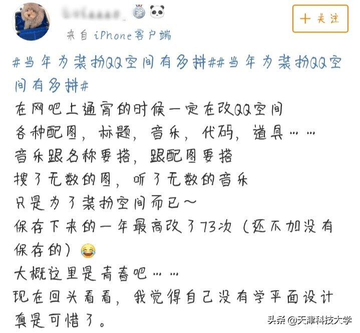 那些年装扮过的QQ空间，那段青涩的时光